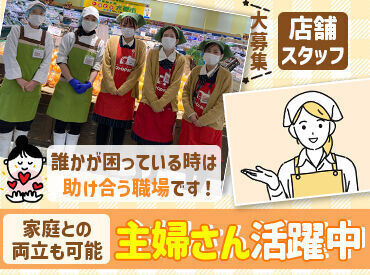 生活協同組合コープえひめ　コープ今治 難しい事はないので、経験がなくてもすぐに活躍できる◎
ブランクのある方も安心してくださいね♪