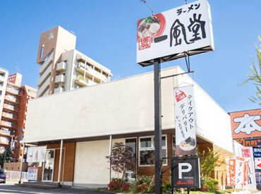 博多一風堂　名古屋平針店 学生さんが多数活躍中！
みんなで和気あいあい楽しく働いてます♪
学校以外の新しい出会いがあるかも！