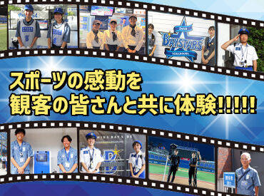 ヒトトヒト株式会社 横浜支店 ※勤務地：横須賀スタジアム ＼只今スタッフ大量募集中／
スポーツが好き・レアバイトがしたい・
人と話すことが好きetc.
あなたらしい志望動機でOK★