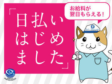 株式会社アウトソーシング　刈谷営業所　10213-01／E10 ≪お電話でラクラク応募＆質問≫
午前に【応募】⇒午後【面接】も可！
気になることがあれば電話で質問もOK♪