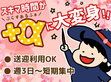 株式会社ウイルネットワーク 旭川事業所 ＼夏休み短期OK／
期間限定のお仕事◎
未経験＆学生さん大歓迎♪
土日メインの勤務もご相談OK★
