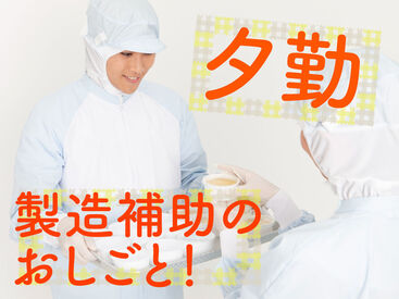 【日払い】24hいつでもスマホから申請OK★
最短当日お給料Getも！もう金欠で悩む日々とはさようなら♪
※画像はイメージ