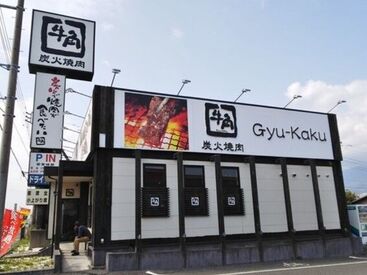 牛角　沼津西店 主婦（主夫）・学生スタッフ活躍中！みんなでワイワイ♪仲間もたくさんいるから、新しい出会いもいっぱい☆