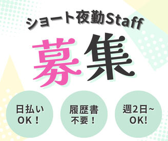 ケアスタッフィング株式会社(勤務地：宇宿エリア)【本社】 応募後は、お電話／チャットにてお仕事のご紹介を致します♪
今すぐの転職を考えていない方も、
お気軽にご応募下さい！