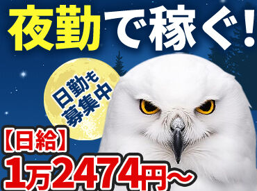 シンテイ警備株式会社　埼玉支社　※春日部エリア/A3203000103 ＼こんな働きやすい職場あるの！？／
週払いや週1回～月1回勤務、福利厚生が盛りだくさん！ぜひご応募ください!