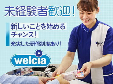 全国に約2000店舗!
大手ドラッグストア・薬局で安定WORK♪
パートしながら得た知識で、
登録販売者の資格取得をする方も!