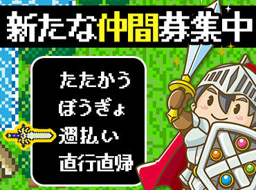 イベントの平和を守る、新しい仲間を募集!
未経験から無理なくスキルUPし、
資格の取得や正社員登用も可能!