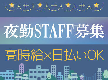 株式会社kotrio /●YK-H1434725 特別な資格や経験は一切不問◎
20代～50代まで幅広く活躍中！