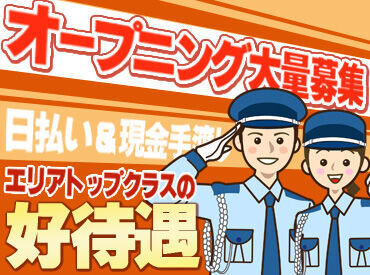 オープニングの今がスタートのチャンス♪
もちろん、有給休暇も気軽に取れる環境なので、
プライベートを充実させたい方もぜひ◎