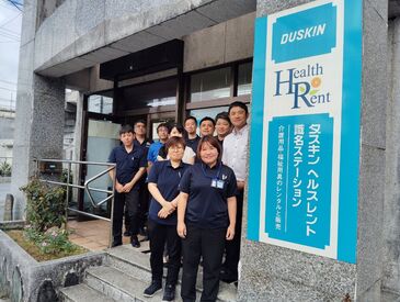 ダスキンヘルスレント識名ステーション 「私生活も大切にしてほしい」
代表の経営方針のもと、夏休み休暇や有給休暇など
自分や家族の時間も大切にして働けます◎