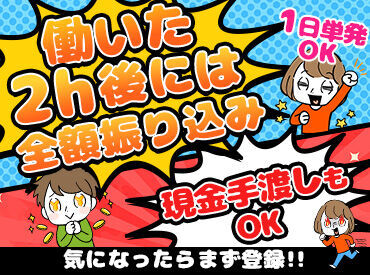★急な出費もコレで安心!★
勤務後…帰り道のATMで、給与が受け取れます♪急なピンチの強い味方です◎