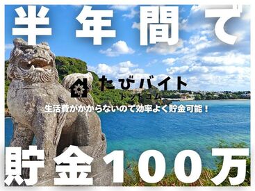 高待遇案件多数!未経験者の方を中心に様々な方が活躍されています!