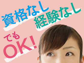 株式会社ニッソーネット（勤務地：兵庫県神戸市兵庫区）/a095i000000R90iAAC! 介護のお仕事が初めての方も安心◎わからないことは何でも聞いてください