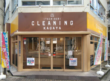クリーニング加賀屋　立売堀店 リニューアルした綺麗な店舗での受付になります♪
