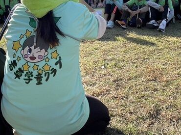 若草学童クラブ ～資格・経験は不要です～
子どもが好き！その気持ちがあればOK★*
元気な子どもたちに癒される職場♪
離職率も少なめですよ◎
