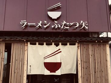 ラーメンふたつ矢 飯田本店 ◇ あなたらしく働ける ◇
[髪型・髪色・ピアス・ヒゲ etc...]
オシャレも楽しめちゃう職場です♪
