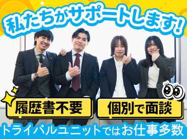 \嬉しい日払いOK◎/
登録→お仕事→お給料GET★
まずはお気軽に登録ください♪
※画像はイメージ