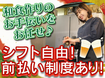 居酒屋 寅 すすきの店 すすきの駅スグのオシャレ和食居酒屋！
大人の雰囲気も漂うお店で、
調理スキルを身に付けてみませんか？