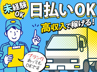 株式会社ドライブトライブ/DR:HS181-1-MY 未経験OK！カンタンなことから少しずつ始めましょう♪
分からないことは優しく丁寧にフォローするのでご安心くださいね◎