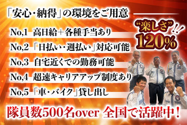 ナイン警備ならではのこだわり条件たくさん