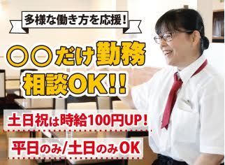 とん八　さくらんぼ東根駅前店 【未経験Welcome★】
お仕事は丁寧にお教えします◎
新しいお仕事デビューしちゃいましょ♪