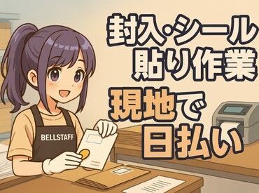 ＼カンタン3STEPで登録OK◎／
詳細は注目ポイントへ♪
登録が終われば好きな時に働けるので
プライベートもばっちり楽しめる★