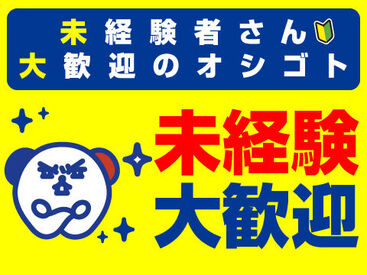 大手企業での勤務
時津町エリアで安定的に勤務したい方には最適♪♪