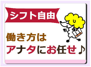 株式会社エスプールヒューマンソリューションズ　北海道支店　(勤務地：札幌)/MV2404159 #PC仕事は初めて #接客経験しかない
そんな方も大歓迎dd*'∀`*)
<電話なし><接客なし><在宅勤務>など
レアworkも多数ご用意中♪