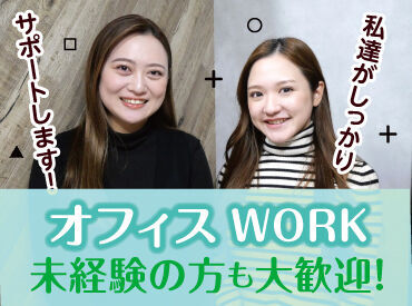 株式会社ジャストファイン（札幌ｵﾌｨｽ）/SA51425 高時給で安定したお仕事！
未経験の方でも活躍している方がいらっしゃいます♪