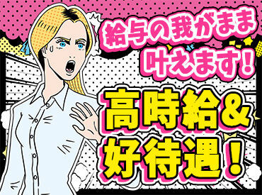 株式会社ウィルエージェンシーメディカルケア広島支店/wmhcp00 日払い×高時給！
頑張った分だけ＜給料＞が貰えます！
