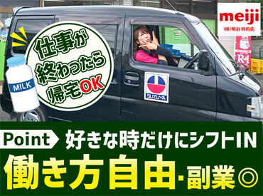 株式会社鈴や商事　大宮センター 残業もなく配達が終わればお仕事終了！
他の用事や家事と両立しやすい◎