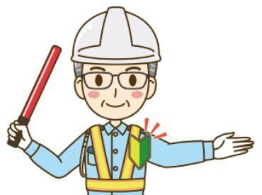 株式会社静岡総合警備保障 静岡営業所※勤務地：神奈川県厚木市その他厚木市 契約社員募集ですが、正社員希望もご相談ください◎