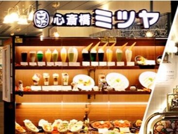 ★≪スタッフ割引≫も魅力ポイント★
メニューを見ているだけで、
幸せな気分になれる(*'▽')
ぜひ、一緒に働きましょう！♪