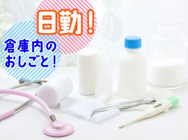 【日払い】24hいつでもスマホから申請OK★
最短当日お給料Getも！もう金欠で悩む日々とはさようなら♪
※画像はイメージ