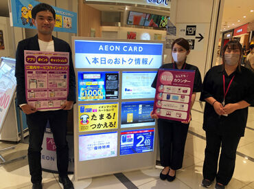 イオングループならではの福利厚生がとっても嬉しい♪
従業員割引は日々の節約に◎
とくに年2回の従業員感謝デーはとてもお得！