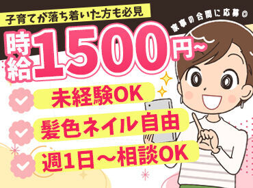 インセンティブで1件につき1万5000～3万5000円がプラス！
頑張りが給与に反映されるからモチベーションもUP！
※画像はイメージ