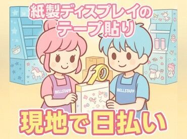 今スグに働けない方は<登録だけ>でも大歓迎◎
都合のいい日に気軽にIN出来ます！
しかも…お給料は当日その場で即ゲット♪
