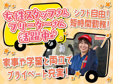 ENEOS Dr.Drive入船SS（杉商株式会社） 経験や志望動機は一切不問◎

店長も紹介で始めて10年以上(笑)
…でも、雰囲気がいいから
みんなココで頑張っています♪