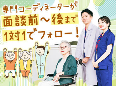 【アピールポイント】
・ライフスタイルに合わせながら時給UP♪
・ブランクがあった方が多数、復職されています!