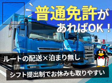 株式会社ムロオ　神戸支店 ≪普通免許があればOK≫
決まったルート！運転中は自分だけの空間！
一人の時間を楽しみながら運転しちゃおう♪