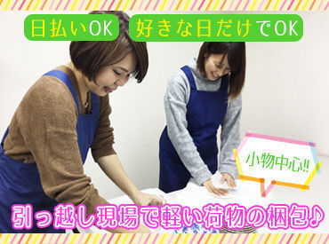 株式会社ニューステップ 聖蹟桜ケ丘エリア　 ＜月に2～3回の出勤でOK＞
副業にもピッタリ！
あなたのライフスタイルに合わせて
シフトと勤務エリアの希望を提出できます★