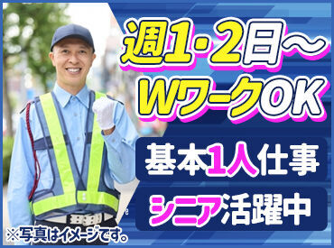 関西警備保障株式会社（勤務地：あびこ駅すぐのスーパー）　003 ＼駅チカ&キレイな新事務所OPEN／
スタッフ大量募集中の"イマ"、安心してご応募ください！
★20～50代のスタッフが活躍中★