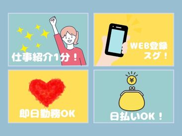 求人イメージ