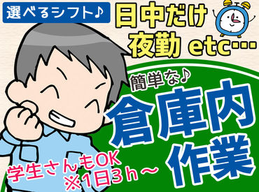 マイナビバイト 山の猿 江別のアルバイト バイト 求人 仕事 マイナビバイト 山の猿 江別のアルバイト バイト 求人 仕事