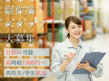 株式会社ビート 大宮支店【02】 ＼未経験が9割！／
しかも日払いOKだから、
サクッと稼げるのがポイント♪