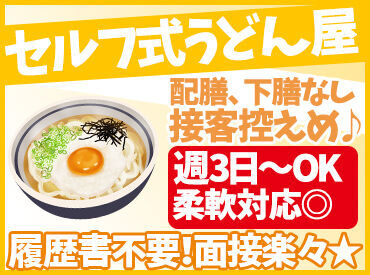 讃岐うどんむらさき　真備店 お仕事はシンプル♪
うどんの麺も1玉ごとに分けられています◎
必要な量だけ取ってお湯にいれればOK★