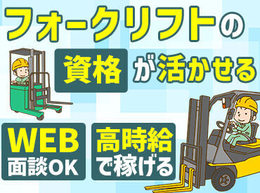 株式会社飯田サポートシステム(NO：2513-1) スマホやPCからご参加いただける【WEB面談】実施中！
短時間勤務や資格を活かしたオシゴトなど…お気軽にご相談ください♪
