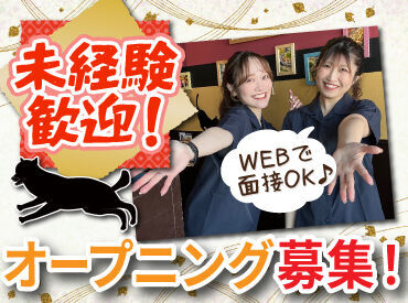 出汁 銀シャリ アテ オオカミ吉祥寺店（2025年NEW OPEN） 新しくOPENするこだわりの和食居酒屋！
応募～面接までWEBで完結します♪

落ち着いた雰囲気のお店ですが
ピアス&ネイルOK！
