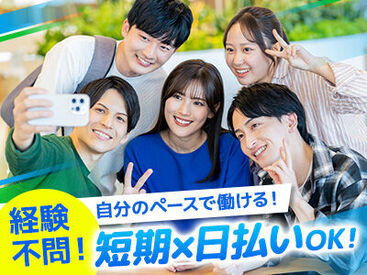 inGs株式会社/igts 学生さんや主婦さんなど幅広い層の方が活躍中♪
お気軽にご応募ください！