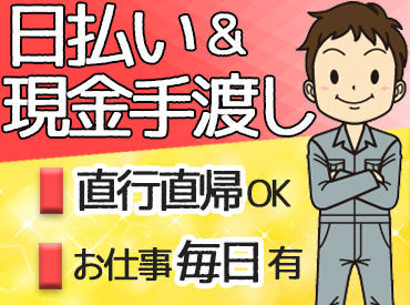 「全て一人で運ばなきゃ…」なんてことはありません！
資材はスタッフと協力しながら運ぶため
身体への負担も少ないです◎